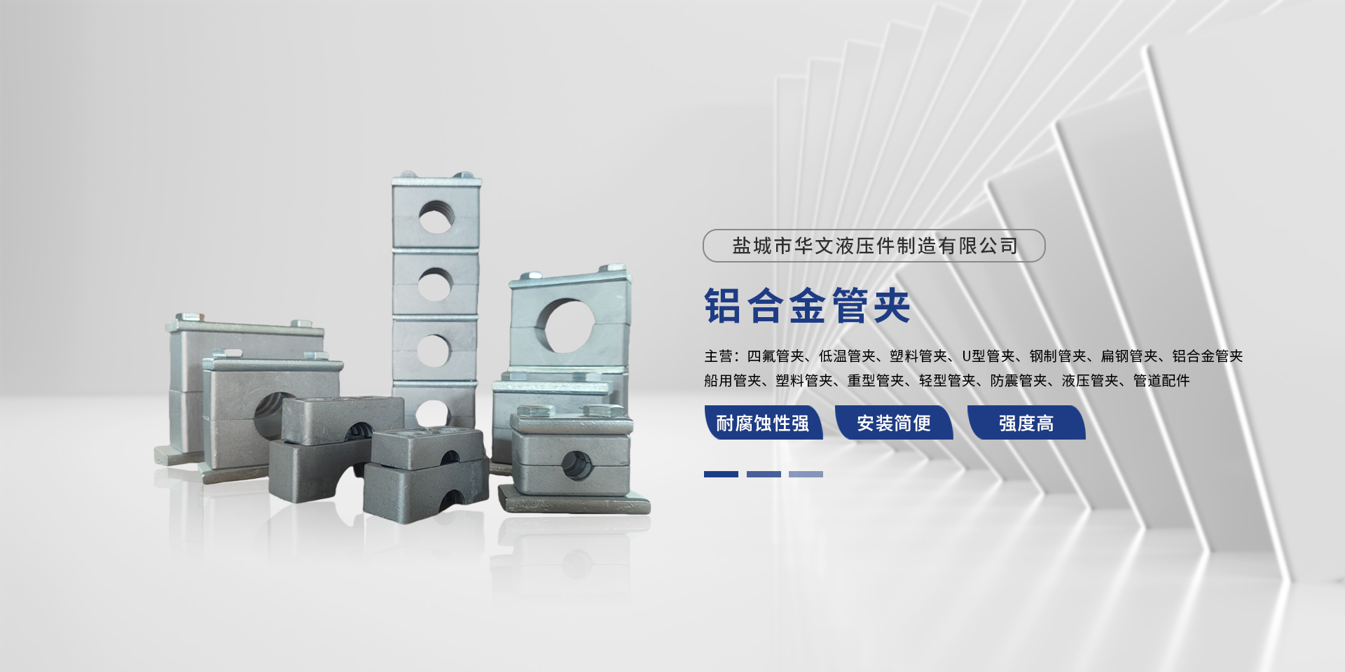 塑料管夾 91黄瓜视频APP下载 輕型管夾